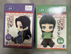 薬屋のひとりごと　ぺたっとおすわりフィギュア　猫猫 壬氏