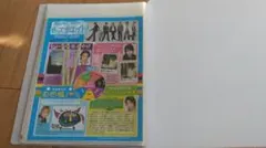 関ジャニ∞　SUPEREIGHT　雑誌　切り抜き③