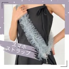 スマホショルダー フリル推し活チュールショルダーバッグ ペンライト