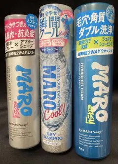 MARO easy スキンケア・ヘアケア 3点セットのサムネイル