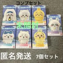 【新品未開封】 ちいかわ キャライト 全7種 コンプリート セット 箱付き