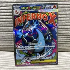 [極美品]メガリザードンX ex MA 223/193