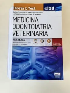 EdiSES MEDICINA ODONTOIATRIA VETERINARIAのサムネイル