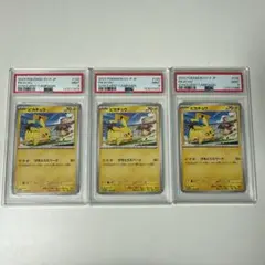 ピカチュウ　psa9 げきとうスパーク　プロモ　ジムバトル