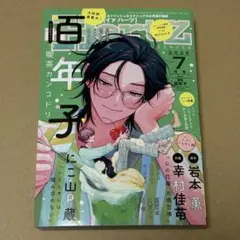 2026年最新】ihr hertz 7月号の人気アイテム - メルカリ