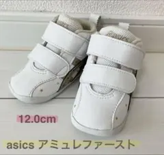 asics SUKU2(スクスク)アミュレファースト SL