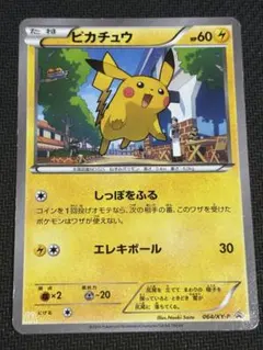 ピカチュウ PROMO XYシリーズプロモーションカード PROMO 064/… - メルカリ