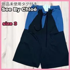 【新品未使用タグ付き】クロエ SeeByChloe ベアトップ オールインワンのサムネイル