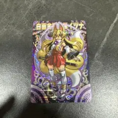 森羅万象チョコ 白面金剛九尾イヅナ