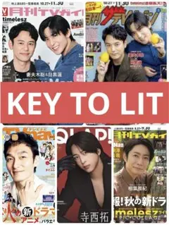 KEY TO LIT 雑誌 切り抜き