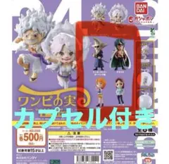 ワンピの実　第二十四海戦　4点セット　ナミ　ベルメール　アラマキ　フィガーランド