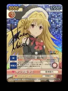 TCG『サンデーVSマガジン』魔法先生ネギま！エヴァンジェリン　箔押しサイン入り サンデーvsマガジン 魔法先生ネギま！ エヴァンジェリン・A・K
