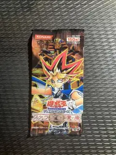 遊戯王　未開封　パック　絶版　3期