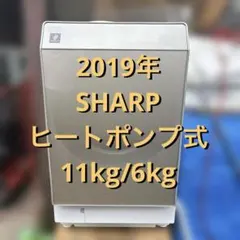 福岡配送、設置込み、ドラム式洗濯機シャープ ES-G110-TR 2018年製