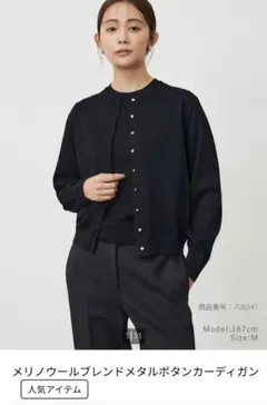 【新品】PLST メリノウールブレンドメタルボタンカーディガン L ブラック