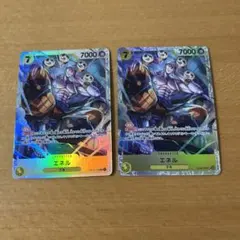 エネル　SR★ワンピースカードゲーム
