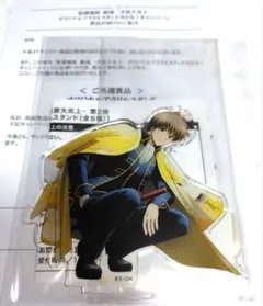 サントリー当選品☆新劇場版 銀魂 オリジナルアクリルスタンド 沖田総 