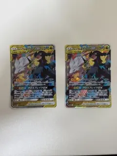 レシラム&ゼクロムGX RR 2枚のサムネイル