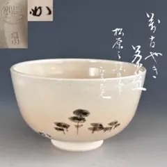2026年最新】宗完の人気アイテム - メルカリ