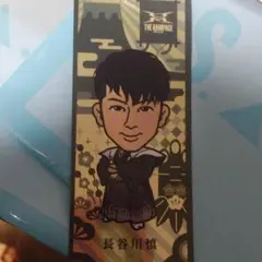 長谷川 慎 千社札