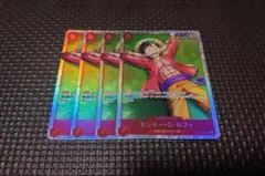 【赤】ワンピースカードゲーム モンキーDルフィ SR ST21 4枚セット