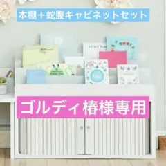 2026年最新】白井産業 絵本棚の人気アイテム - メルカリ