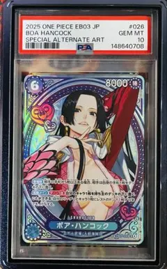 2026年最新】ボア・ハンコック psa10の人気アイテム - メルカリ