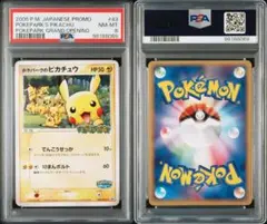 ポケパークのピカチュウ psa8 ポケパークのピカチュウ psa8 - メルカリ