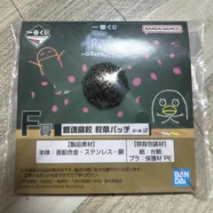 銀八先生 校章バッヂ