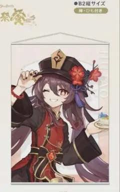 原神　スイパラ　タペストリー　クレー 原神 クレー タペストリー スイパラ - メルカリ