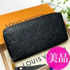 新型★特上美品★ルイヴィトン アンプラント ジッピーウォレット 長財布 黒