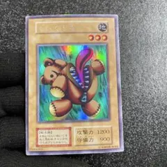 2026年最新】遊戯王 初期 くいぐるみの人気アイテム - メルカリ