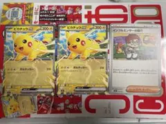 インフルエンサーの紹介　ピカチュウex2枚セット