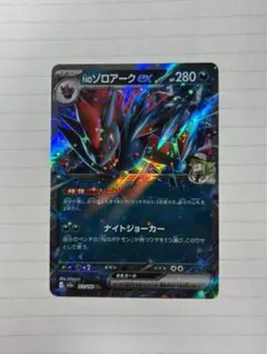 アビスアイ ポケモンカード Nのゾロアークex 112/193