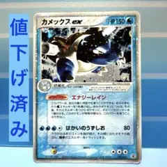 2026年最新】ポケモンカード カメックスexの人気アイテム - メルカリ