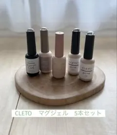 CLETO マグネットジェル 5本セット