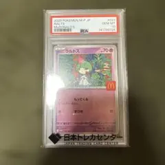 ラルトス P MEGA 「マクドナルドオリジナル ハッピーセット2025」 0