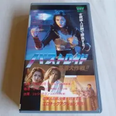 マイク・ザ・ウィザード 字幕スーパー VHS マイク・ザ・ウィザード VHS字幕スーパー - メルカリ