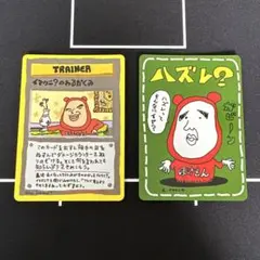 イマクニ？のわるだくみ 拡張シート第3弾(緑版) - メルカリ