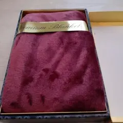 プレミアムブランケット ワインレッド 110x80cm