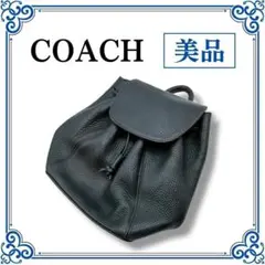 COACH オールドコーチ レザー リュック ブラック ペブルド