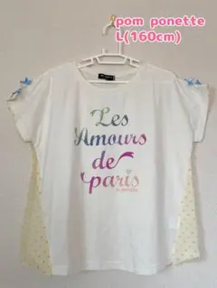 【新品】【pom ponette】半袖Tシャツ【160cm(L)】のサムネイル