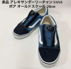 や*た様 アレキサンダーリーチャン　Vans 27cm 楽天市場】vans アレキサンダーリーチャンの通販