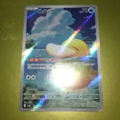 PSA8】コダック AR MEGA ハイクラスパック MEGAドリームex - メルカリ