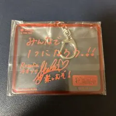 トレーディングアーティストコメントキーホルダー 今井リサ 中島由貴