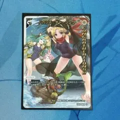 バカンス・チャージング