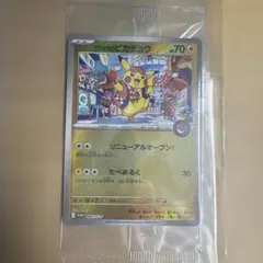 2026年最新】ピカチュウ psa10 スカーレットの人気アイテム - メルカリ
