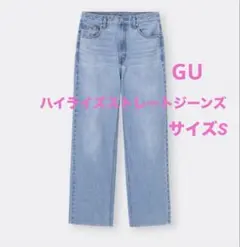 GU ハイライズストレートジーンズ　サイズS ストレートデニム　標準丈