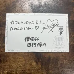 渡辺麻友 直筆サイン&似顔絵&メッセージ - メルカリ
