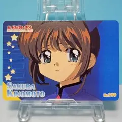 No.226 カードキャプターさくら 当時もの アマダ PPカード ノーマル